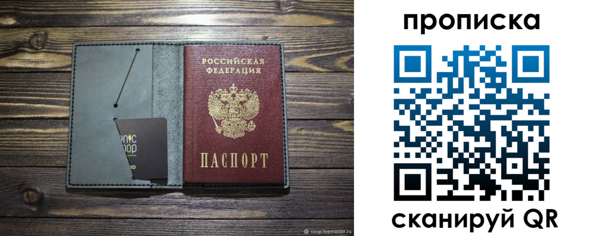 временная прописка в Ртищево