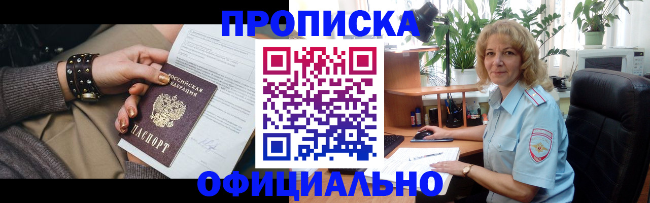 временная регистрация собственник в Ртищево