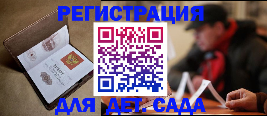прописка в Ртищево