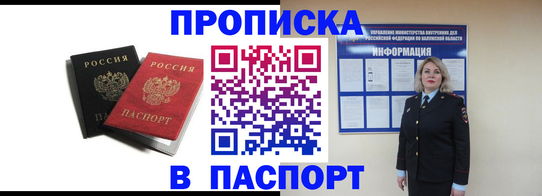 временная регистрация купить в Ртищево